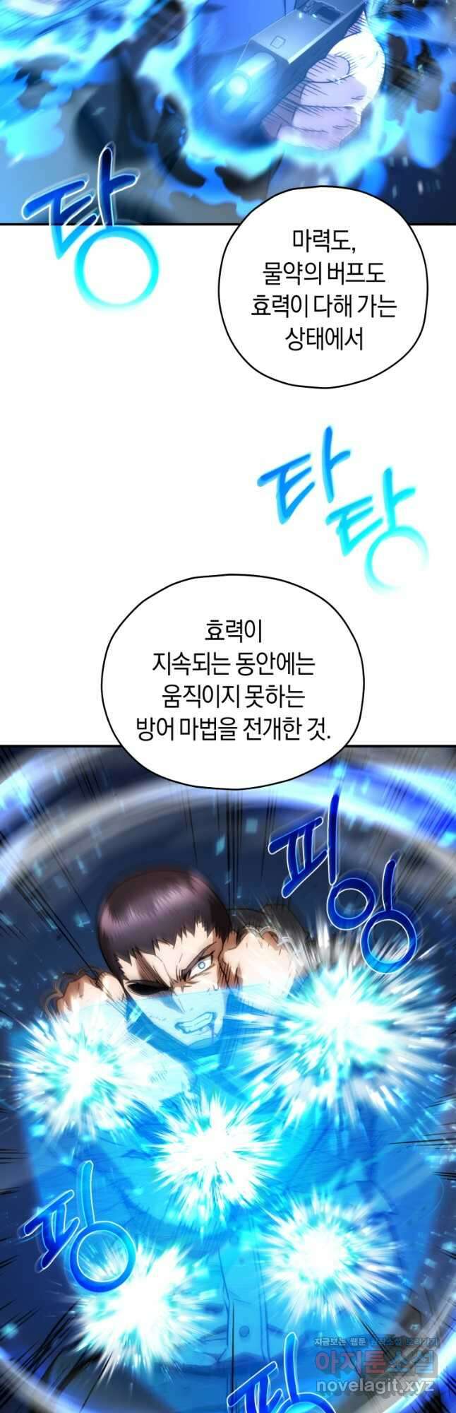 리라이프 플레이어 49화 11