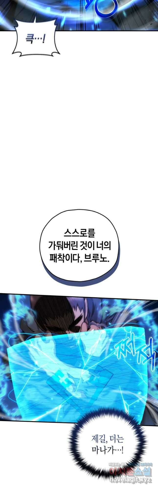 리라이프 플레이어 49화 12
