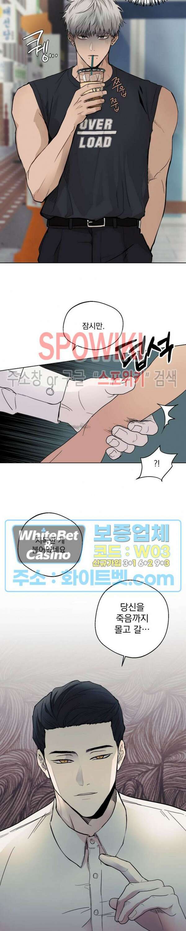 그 색귀 예고편 4