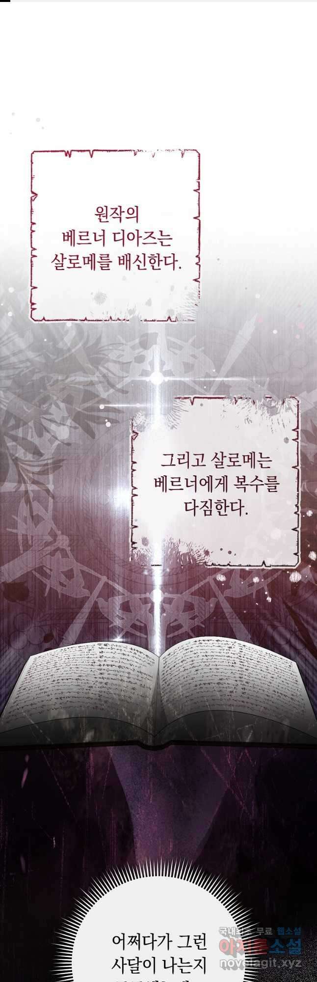 친구는 소중히 대해 주세요 022화 1