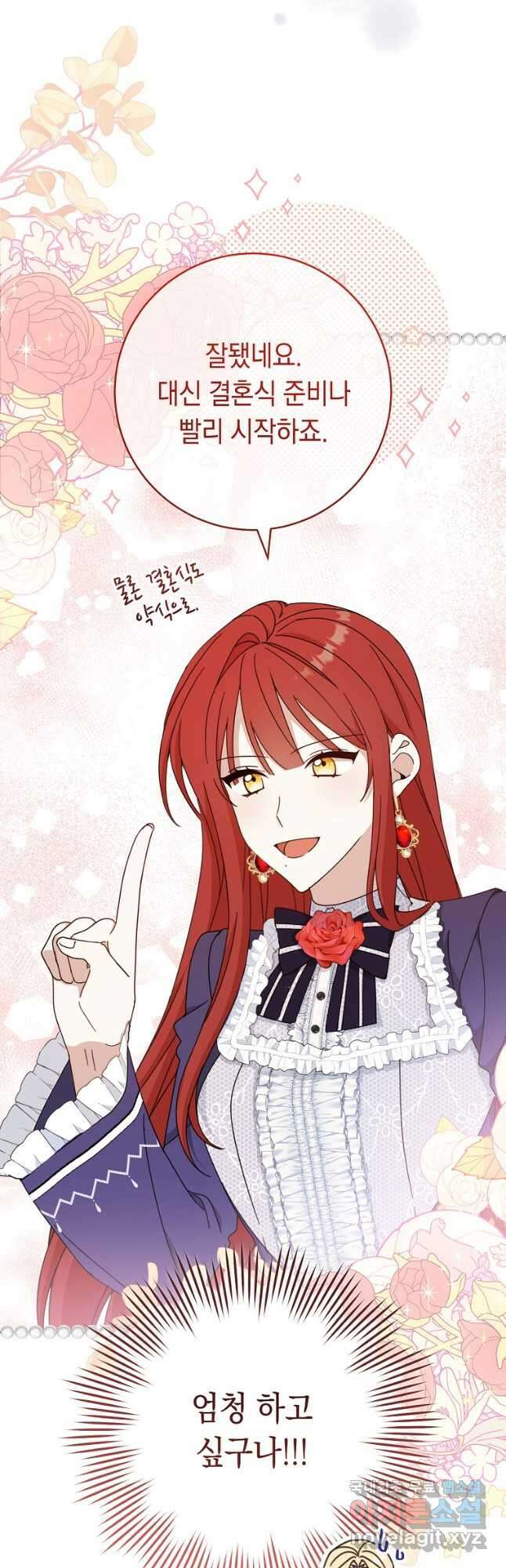 친구는 소중히 대해 주세요 022화 4