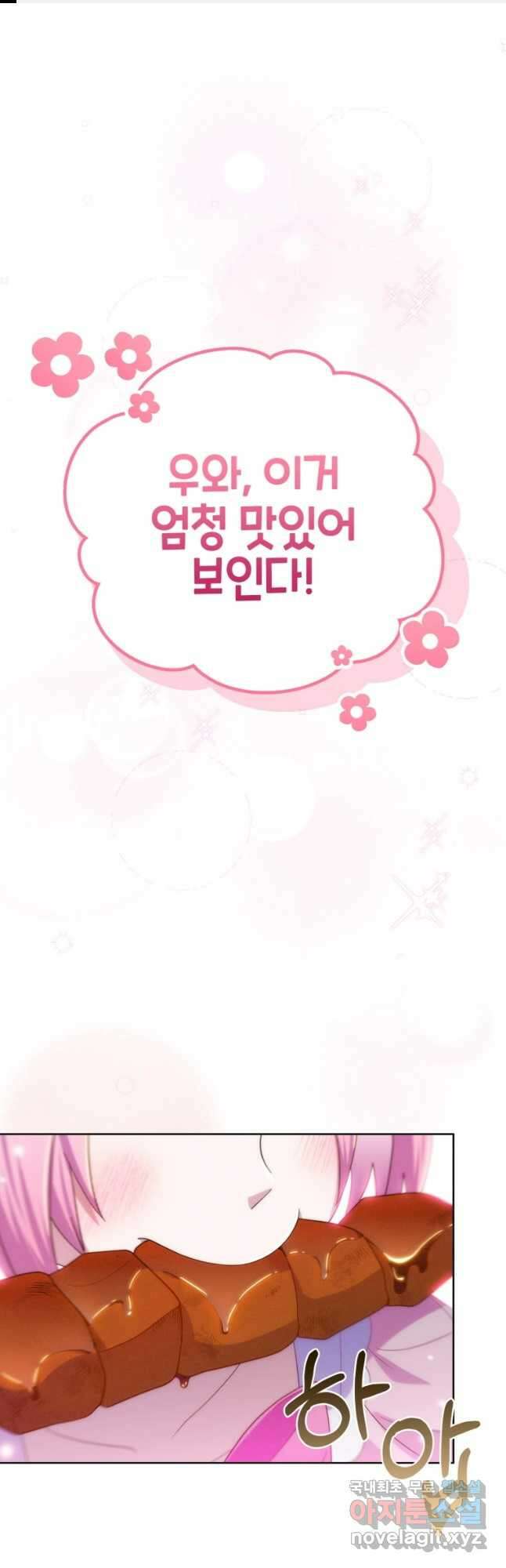 죽지 않는 엑스트라 57화 1
