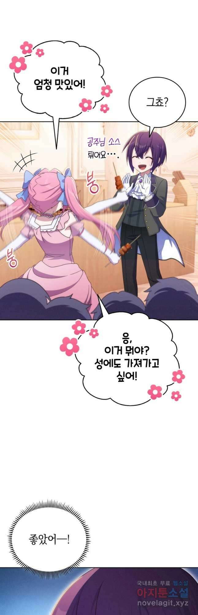 죽지 않는 엑스트라 57화 3