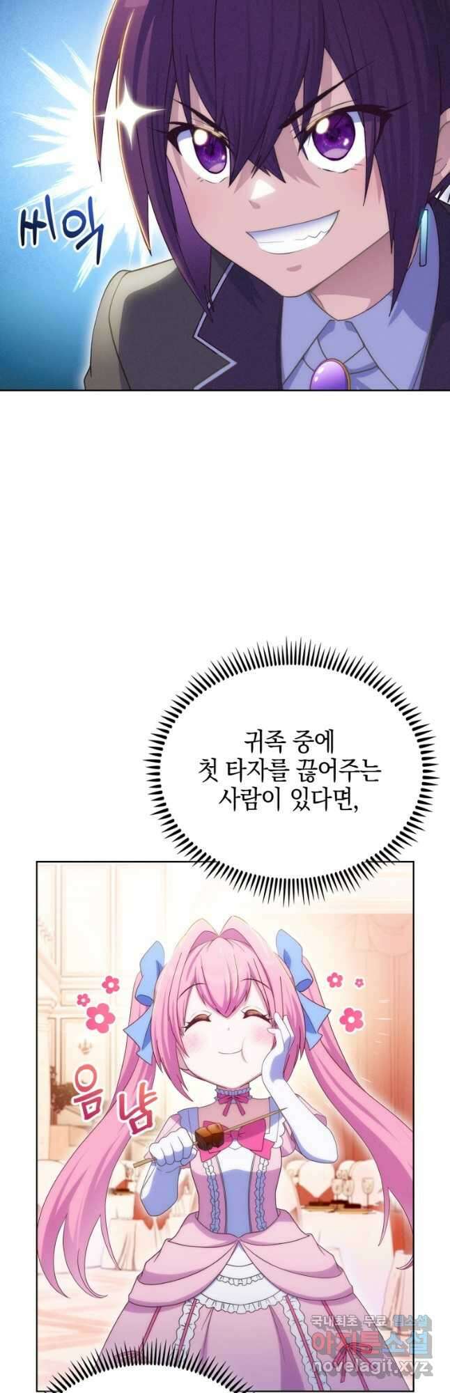 죽지 않는 엑스트라 57화 4