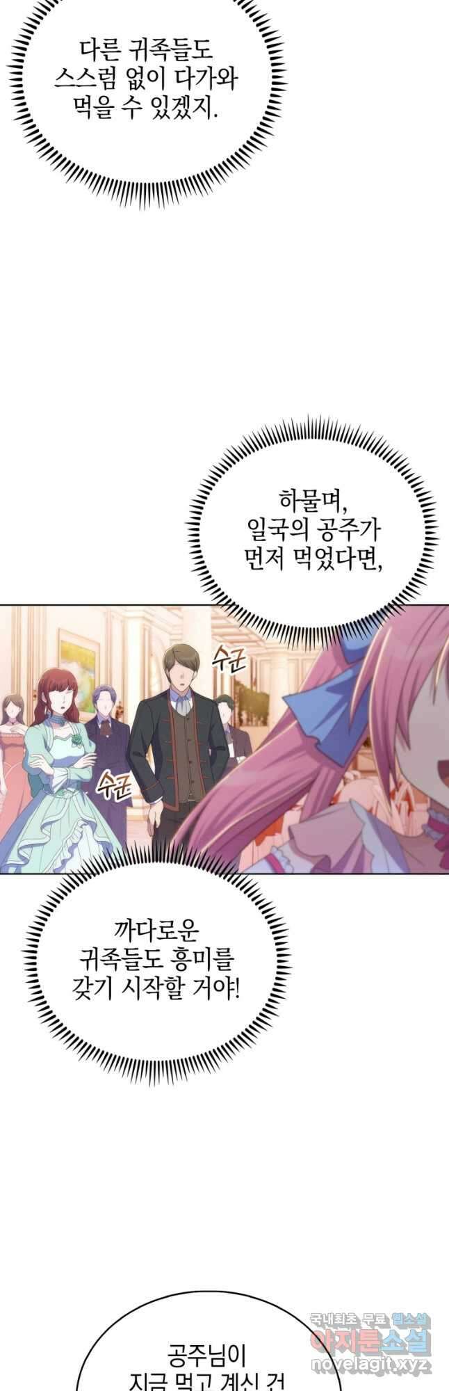 죽지 않는 엑스트라 57화 5