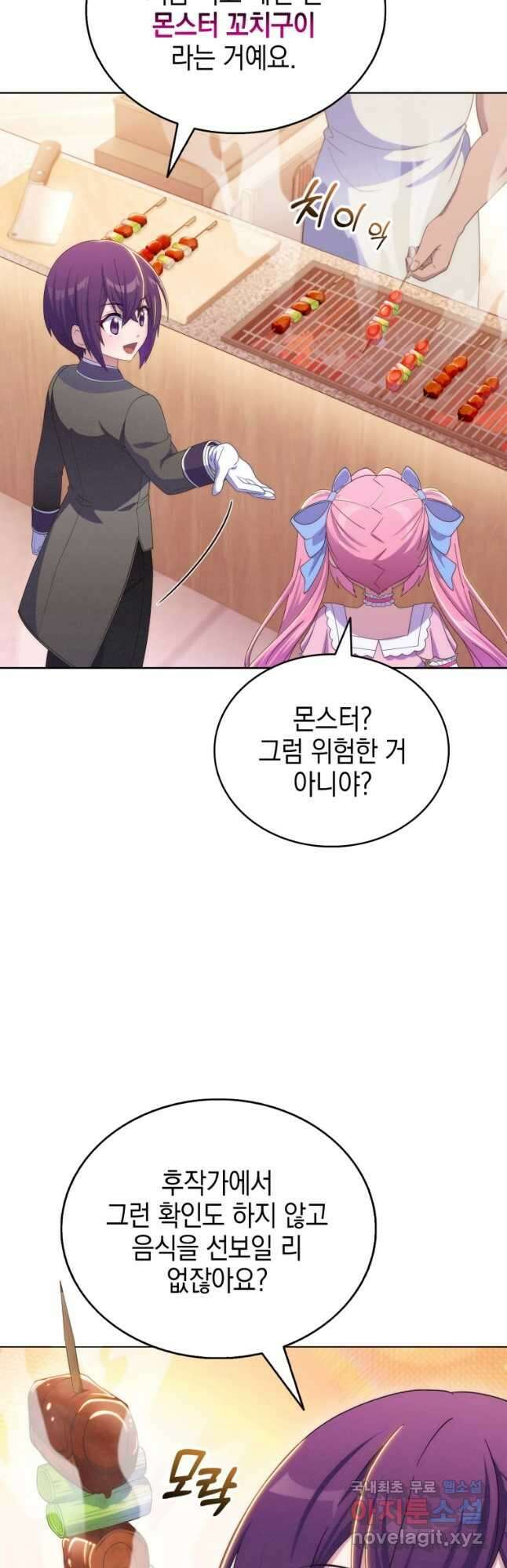 죽지 않는 엑스트라 57화 6