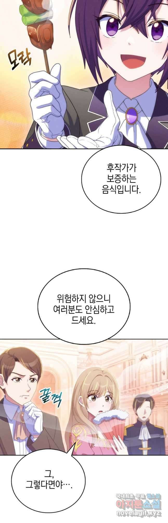 죽지 않는 엑스트라 57화 7