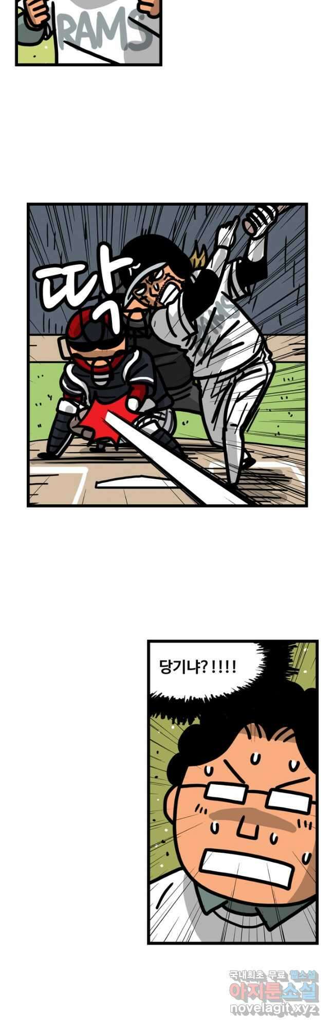 프로야구생존기 368화 3