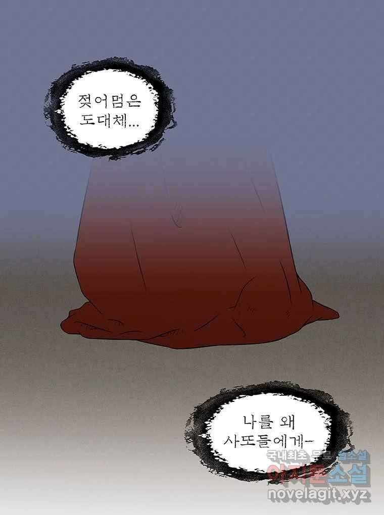 바리공주 252화. 아랑 전설 完 1
