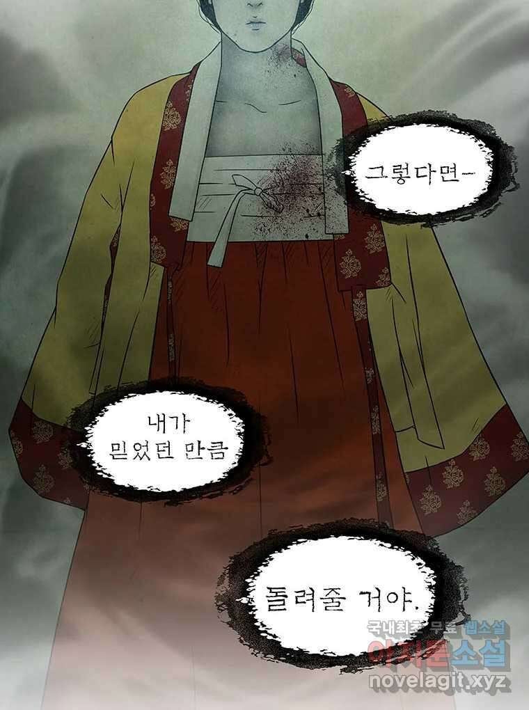 바리공주 252화. 아랑 전설 完 4