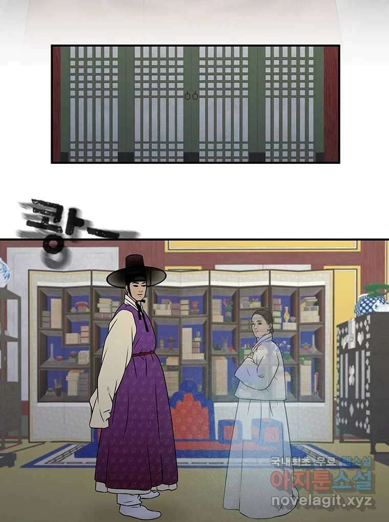 바리공주 252화. 아랑 전설 完 5