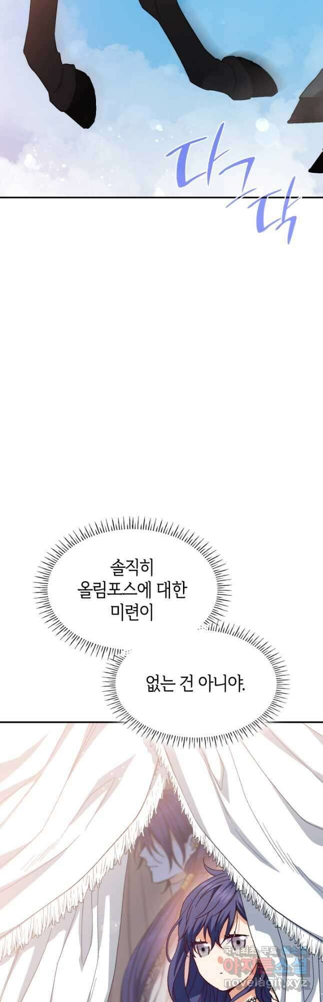 신들의 성좌 22화 6