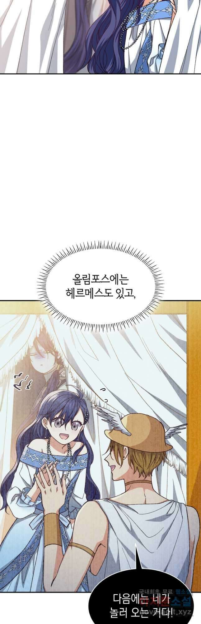 신들의 성좌 22화 7