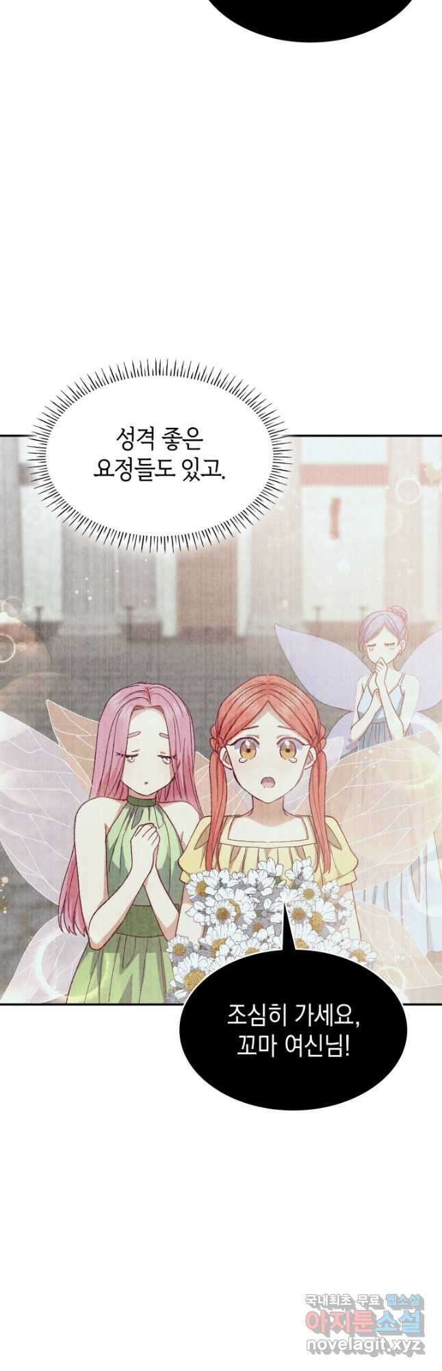 신들의 성좌 22화 8