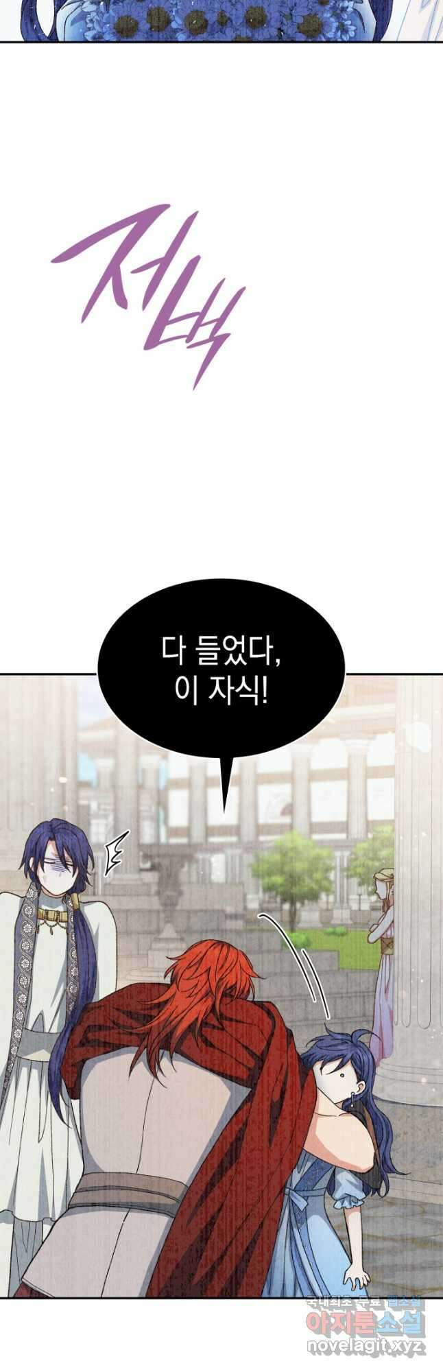 신들의 성좌 22화 11