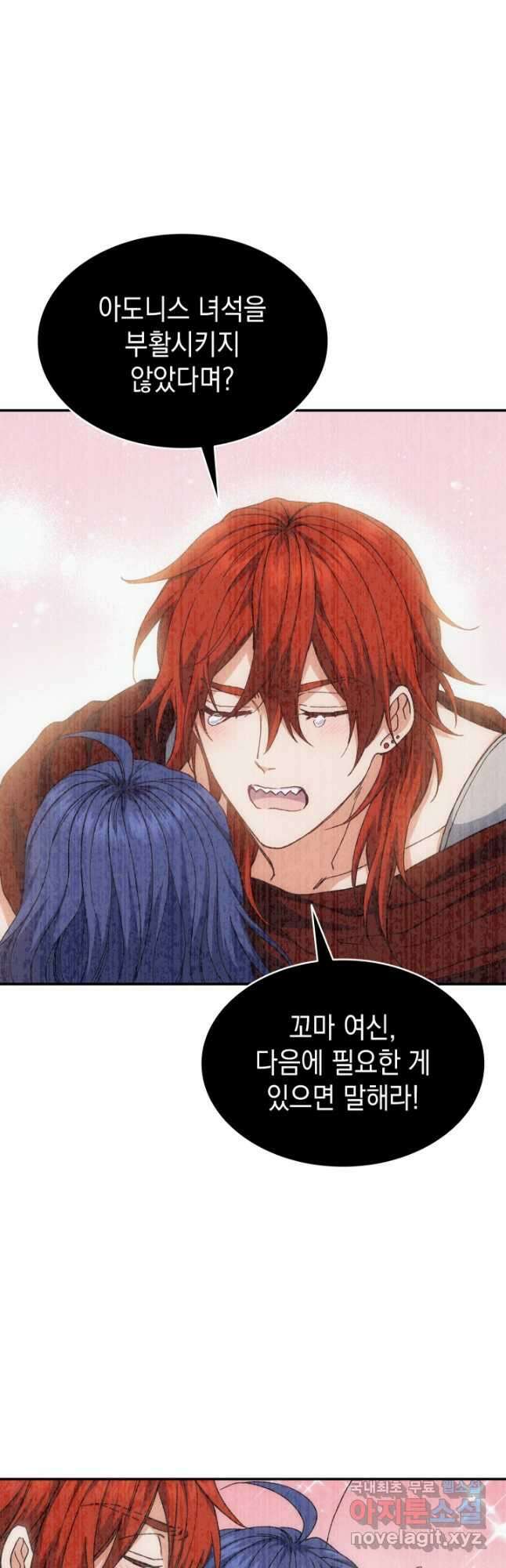 신들의 성좌 22화 12