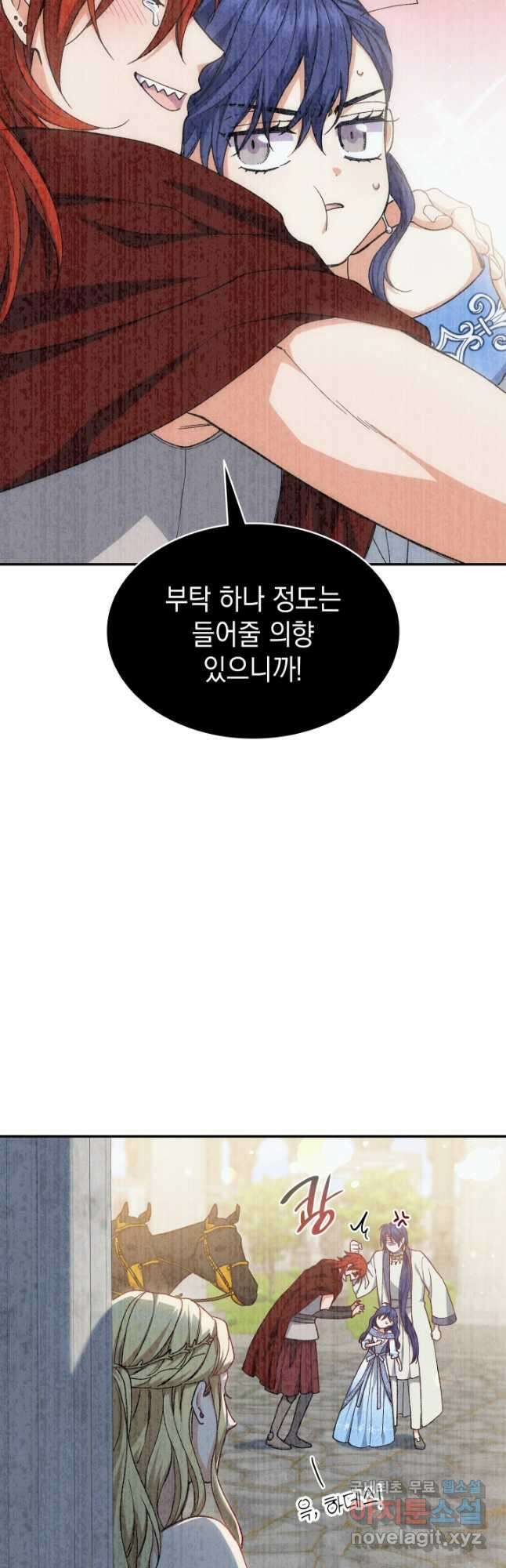 신들의 성좌 22화 13