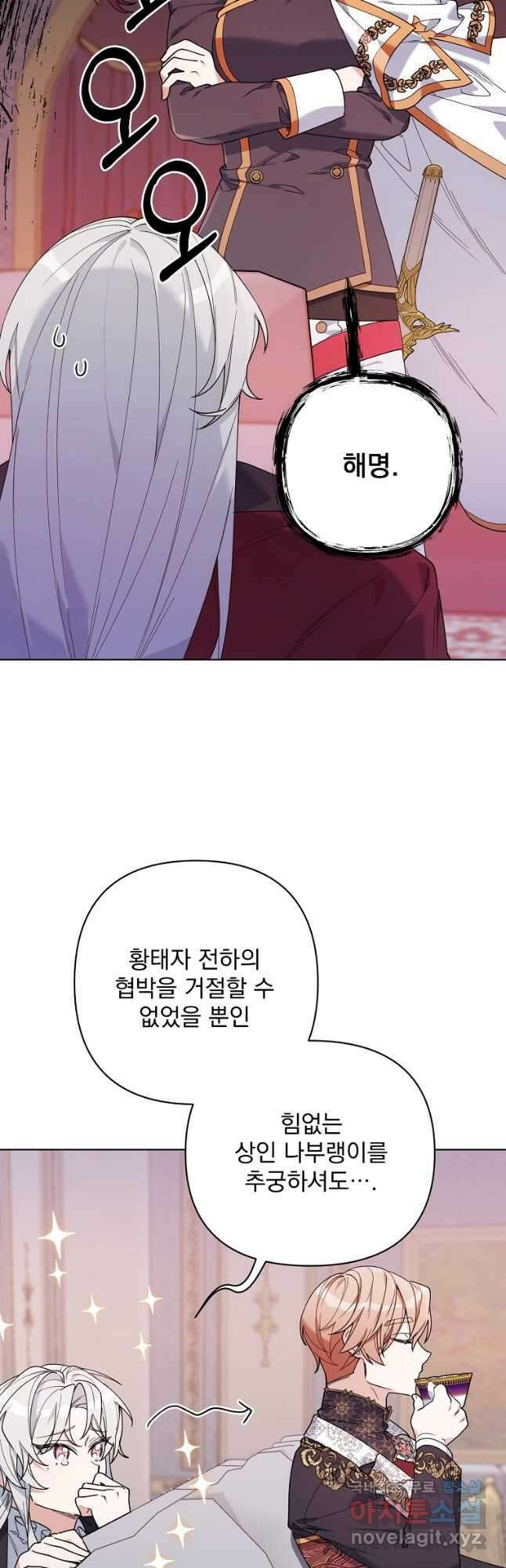 2회차는 레드카펫으로 74화 2