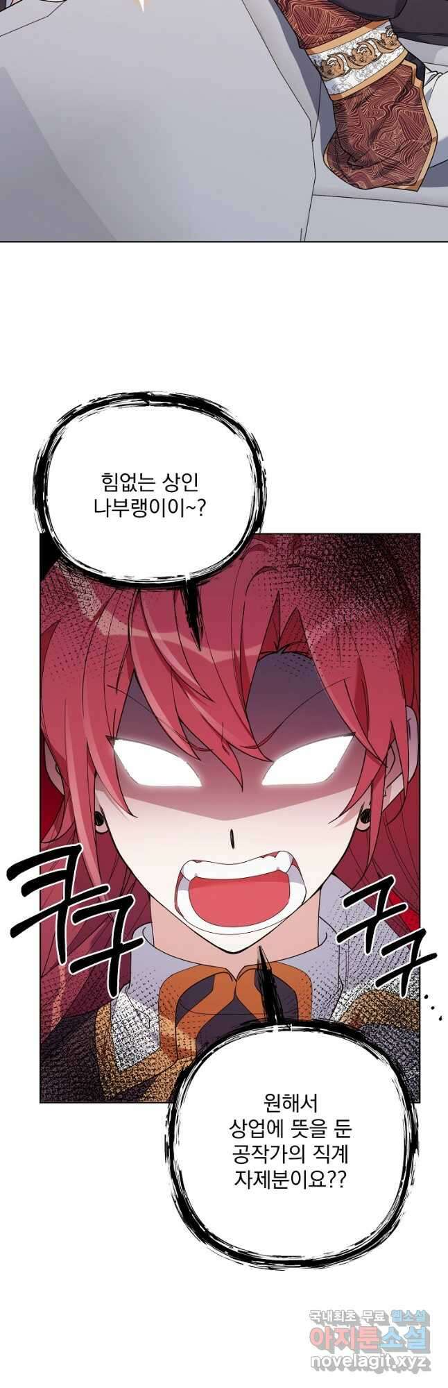 2회차는 레드카펫으로 74화 3