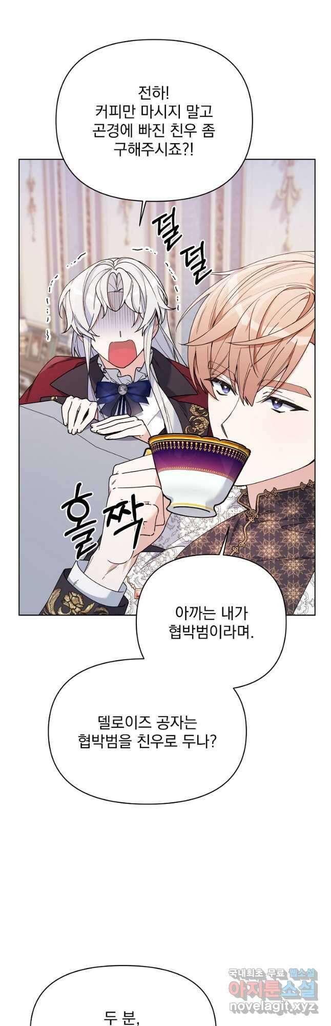 2회차는 레드카펫으로 74화 4