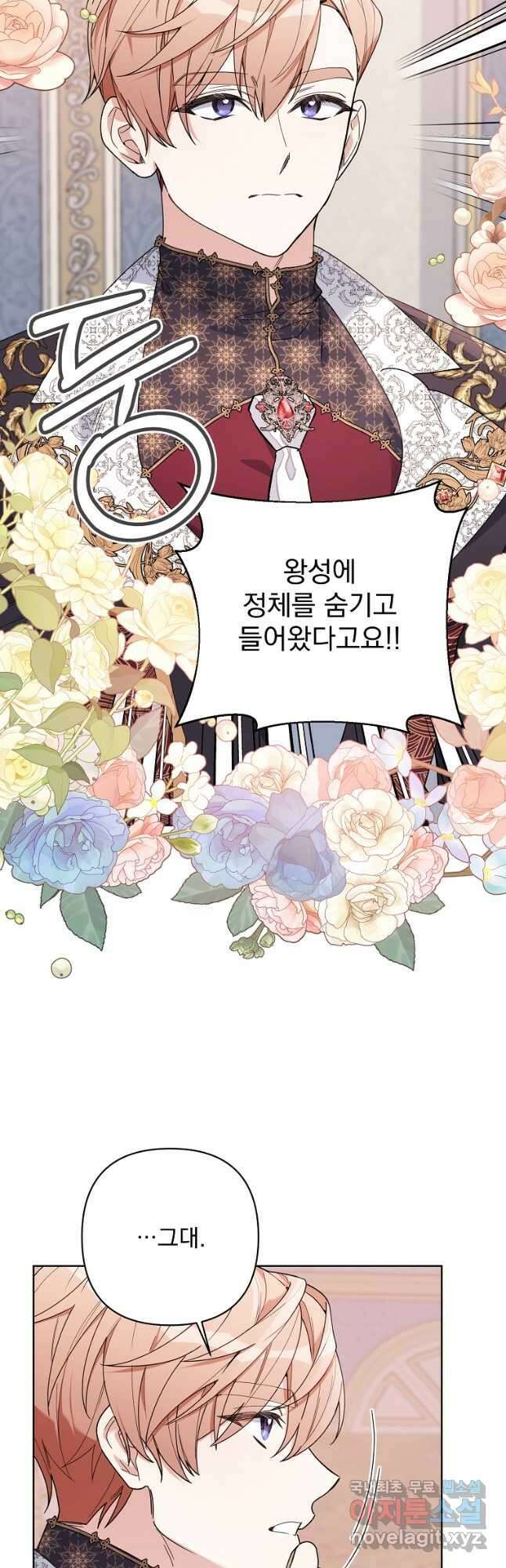 2회차는 레드카펫으로 74화 6