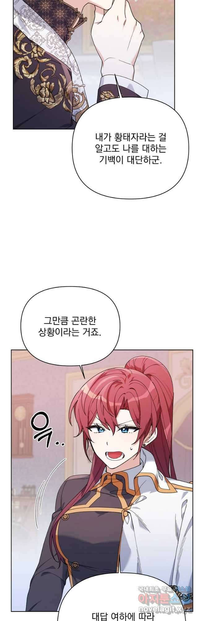 2회차는 레드카펫으로 74화 7