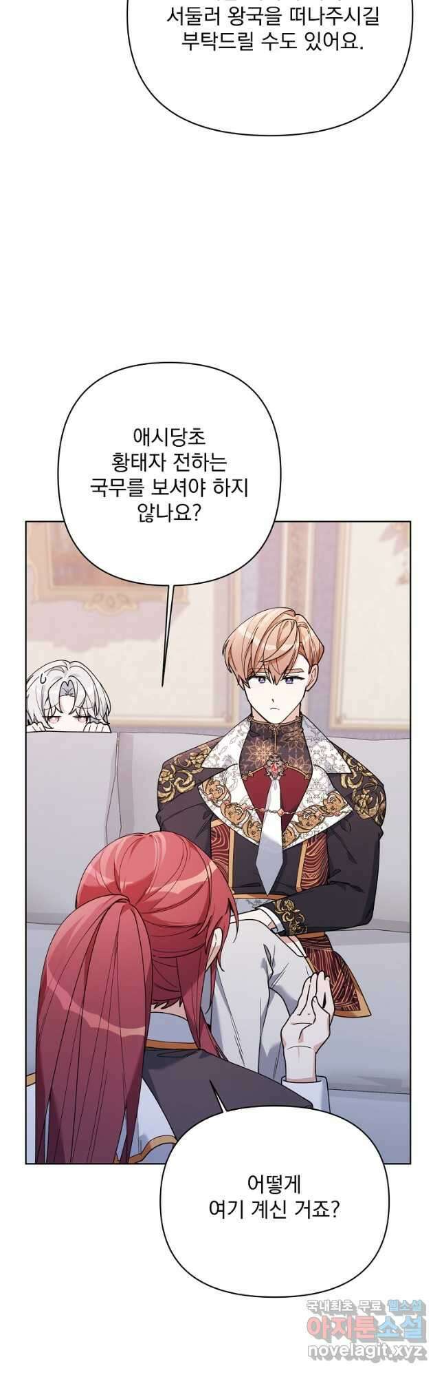 2회차는 레드카펫으로 74화 8