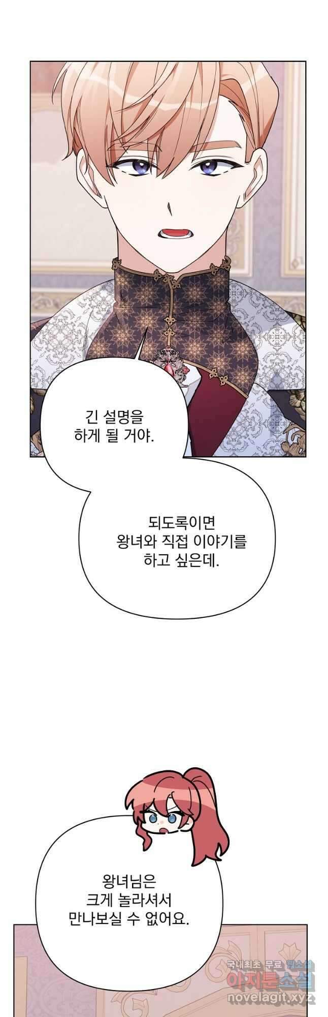2회차는 레드카펫으로 74화 9