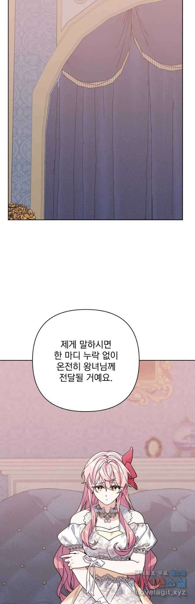2회차는 레드카펫으로 74화 10