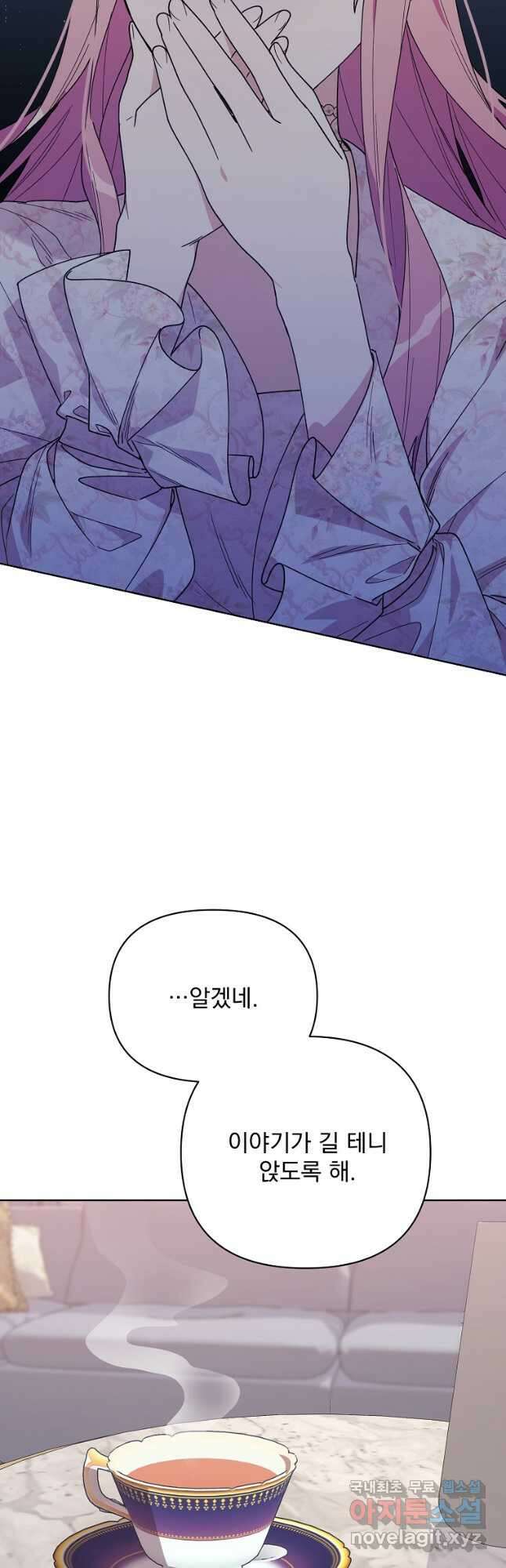 2회차는 레드카펫으로 74화 12