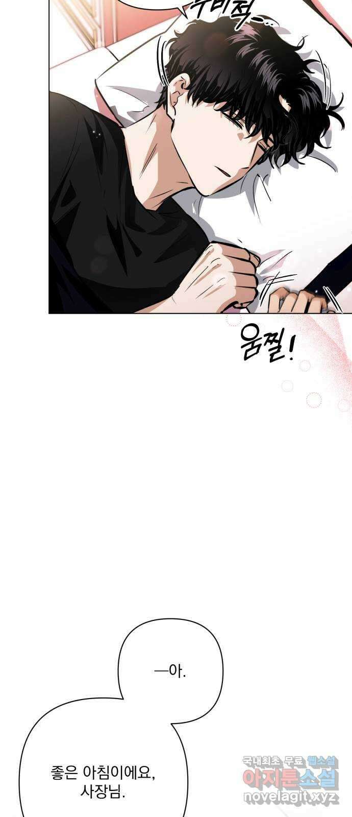 기억해줘(네이버) 35 신이 내린 마지막 과제 (1) 3