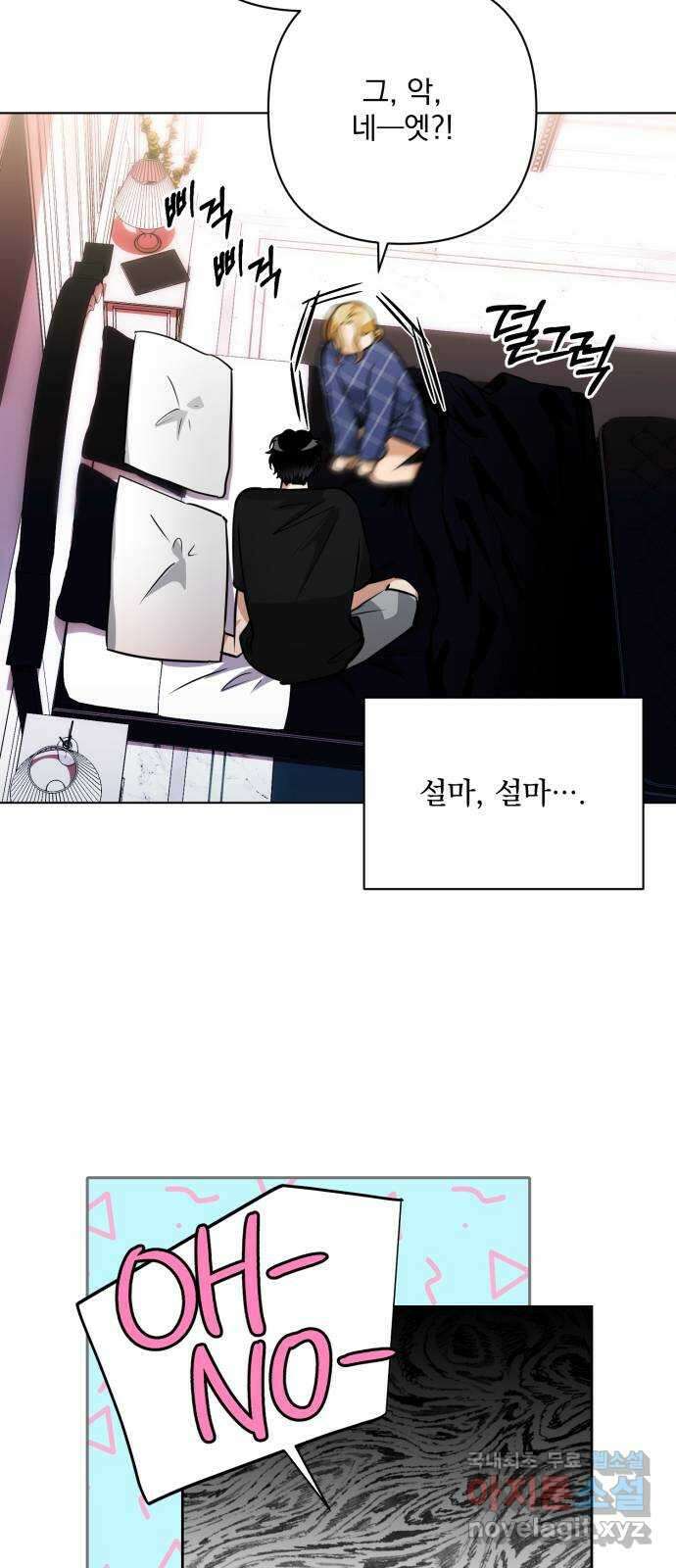 기억해줘(네이버) 35 신이 내린 마지막 과제 (1) 9
