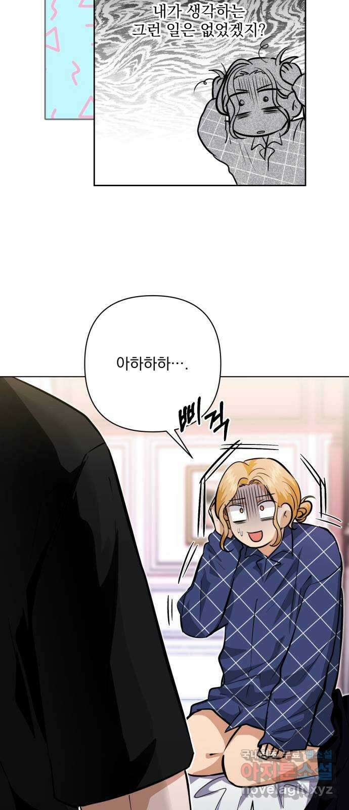 기억해줘(네이버) 35 신이 내린 마지막 과제 (1) 10