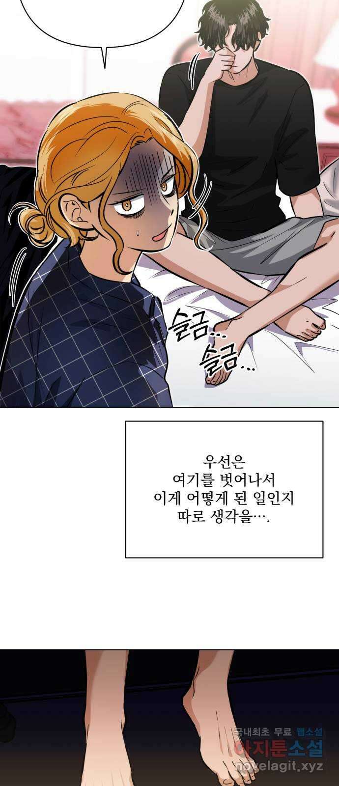 기억해줘(네이버) 35 신이 내린 마지막 과제 (1) 12