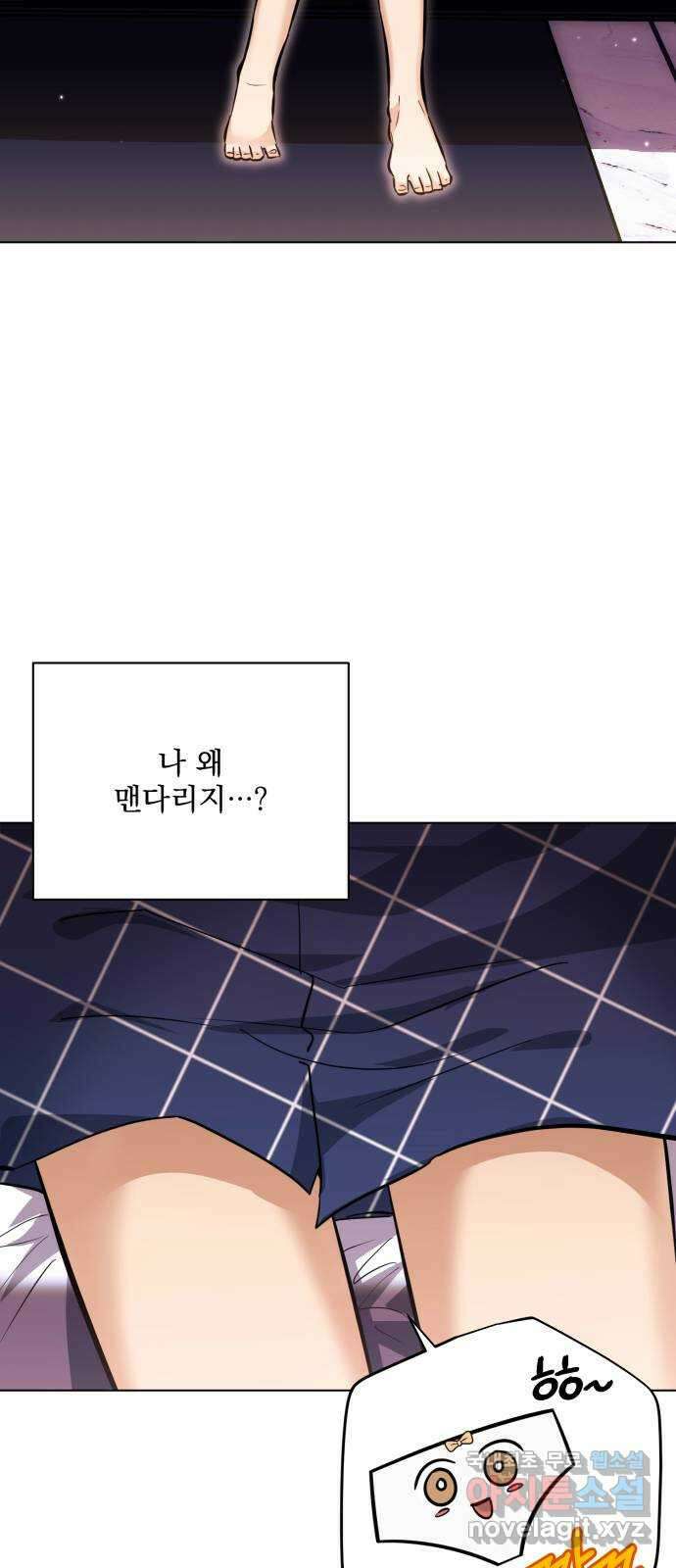 기억해줘(네이버) 35 신이 내린 마지막 과제 (1) 14