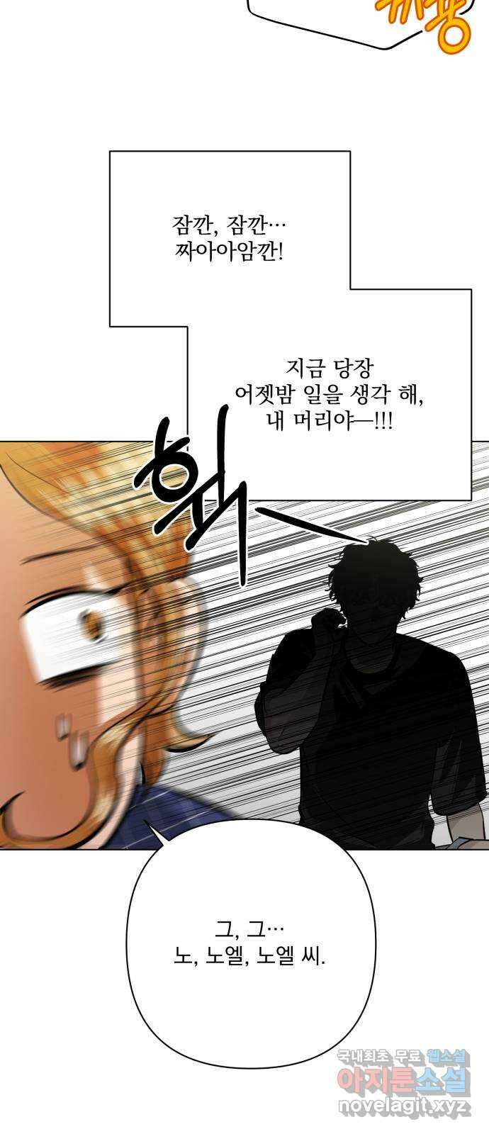기억해줘(네이버) 35 신이 내린 마지막 과제 (1) 15