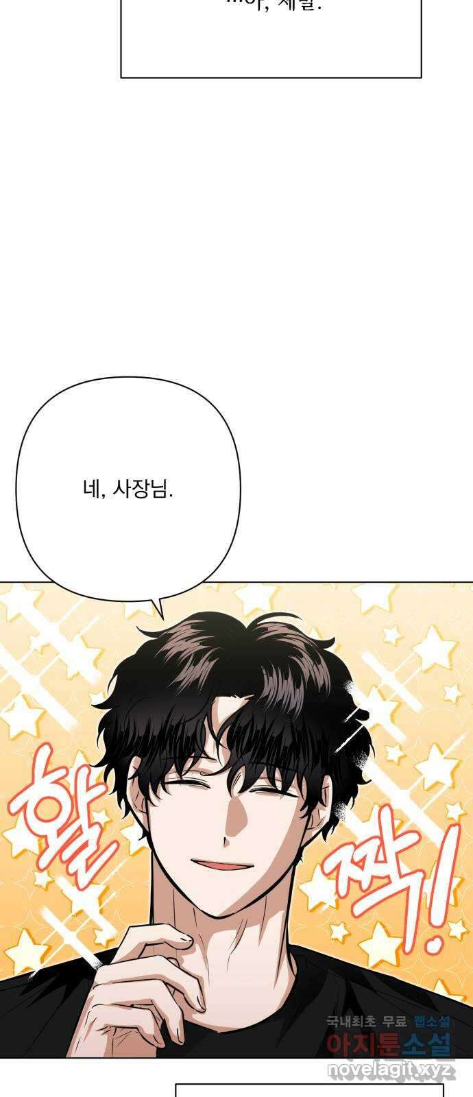 기억해줘(네이버) 35 신이 내린 마지막 과제 (1) 17