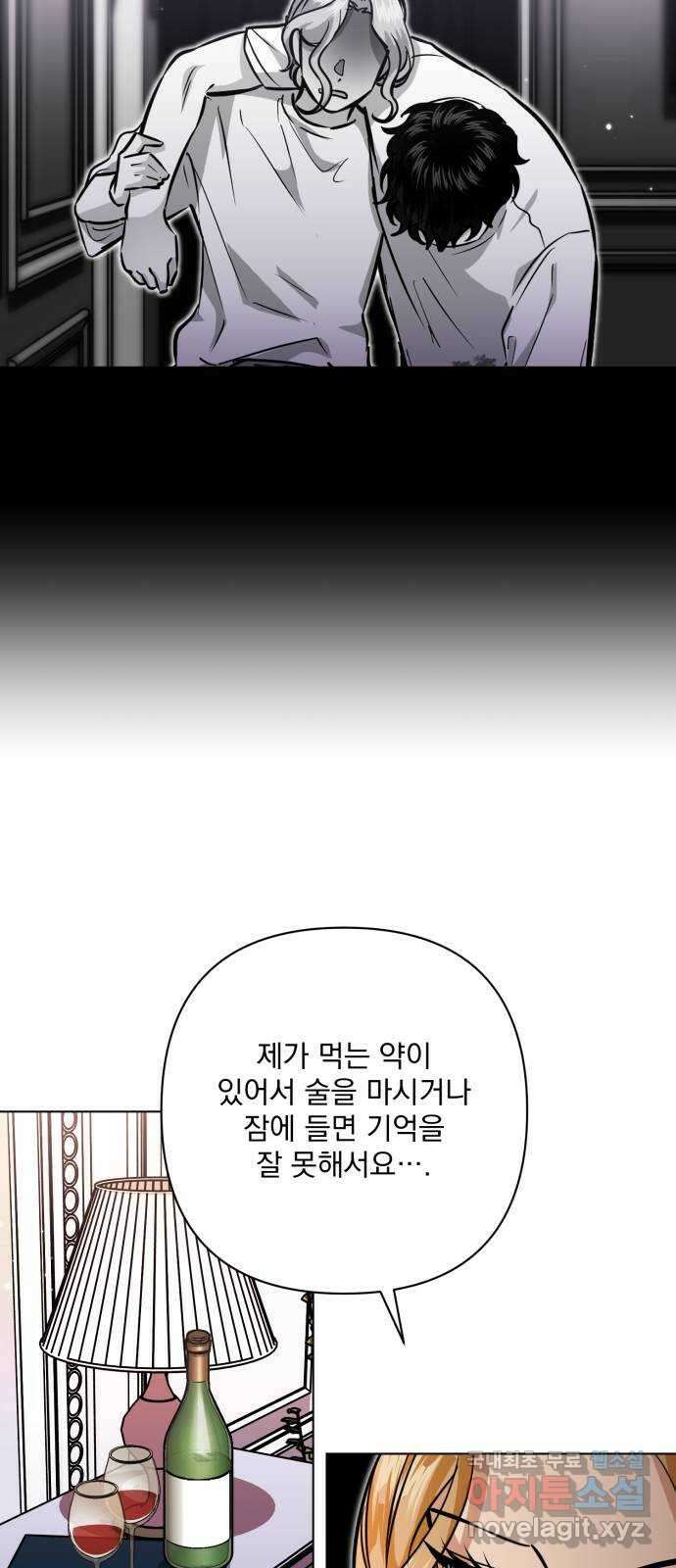 기억해줘(네이버) 35 신이 내린 마지막 과제 (1) 20