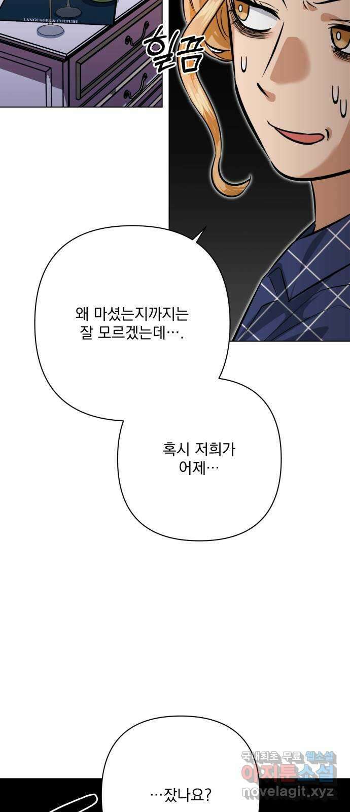 기억해줘(네이버) 35 신이 내린 마지막 과제 (1) 21