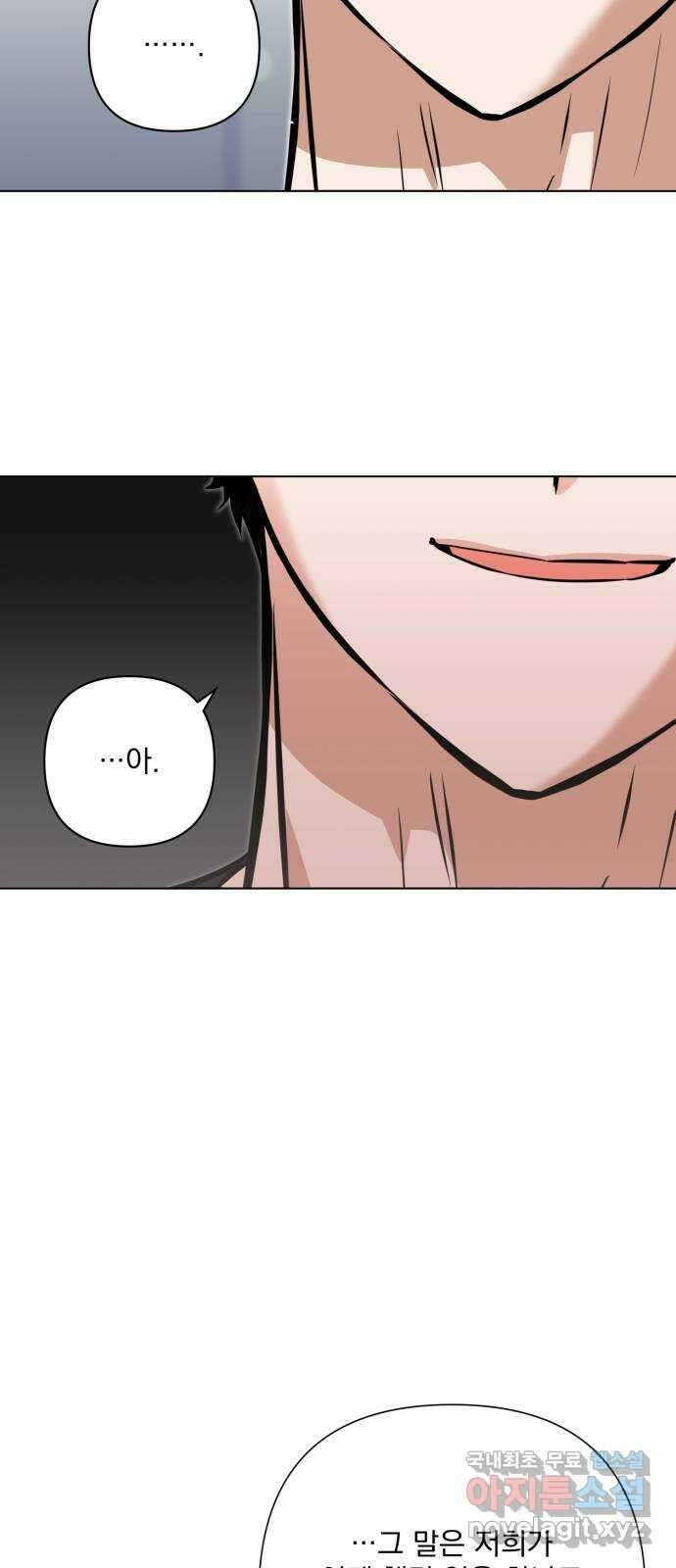 기억해줘(네이버) 35 신이 내린 마지막 과제 (1) 24