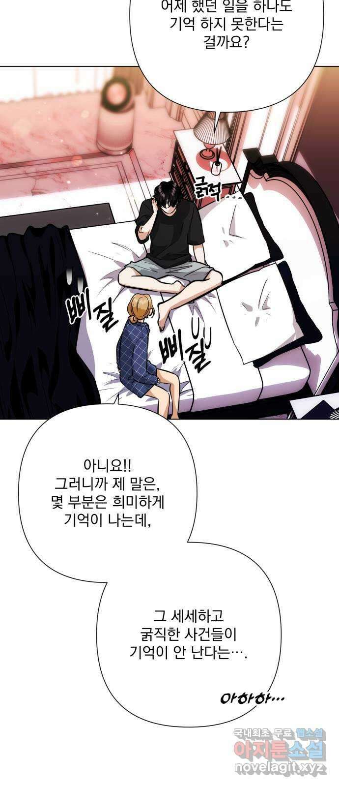 기억해줘(네이버) 35 신이 내린 마지막 과제 (1) 25