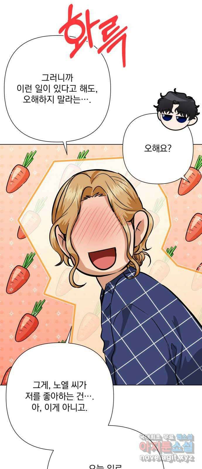 기억해줘(네이버) 35 신이 내린 마지막 과제 (1) 27