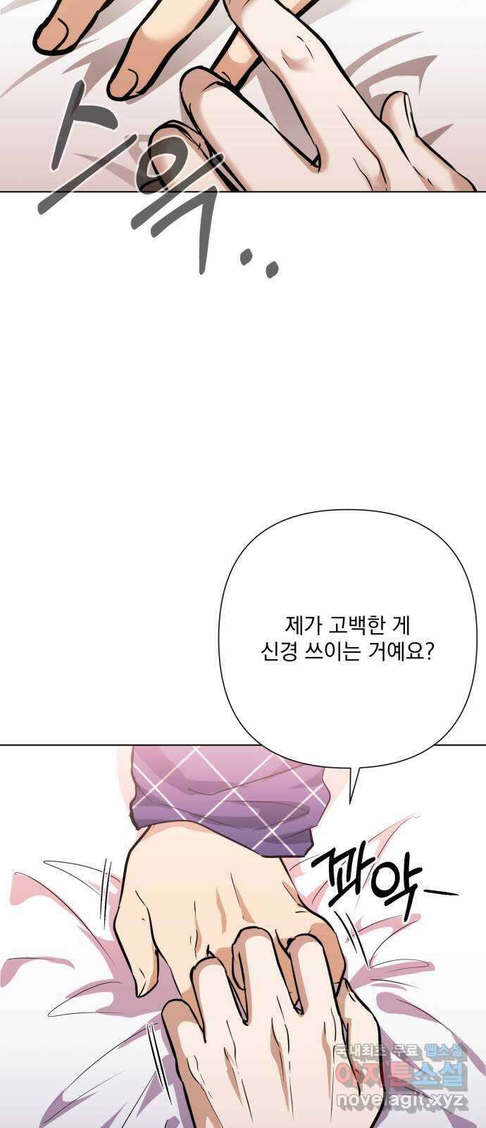 기억해줘(네이버) 35 신이 내린 마지막 과제 (1) 29