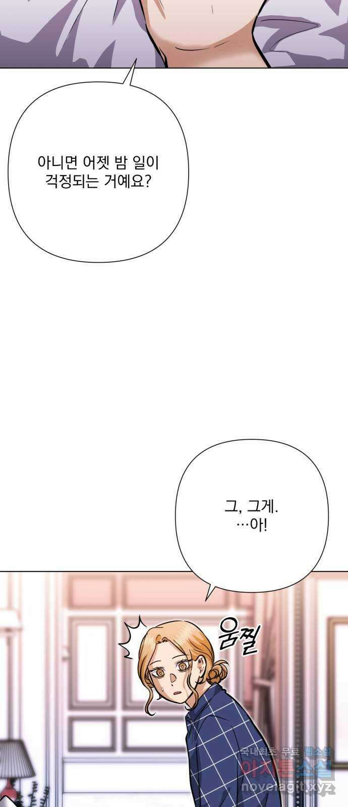기억해줘(네이버) 35 신이 내린 마지막 과제 (1) 30