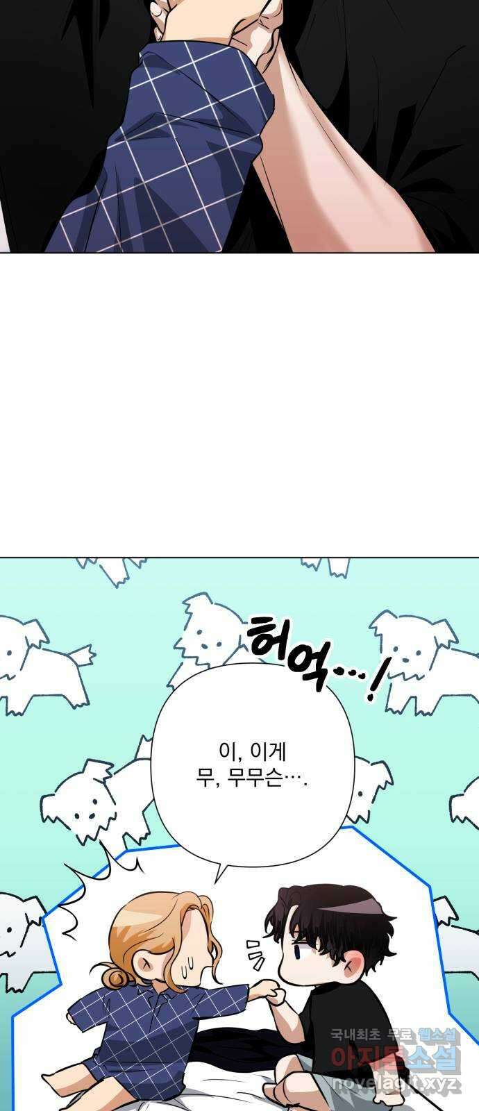 기억해줘(네이버) 35 신이 내린 마지막 과제 (1) 32