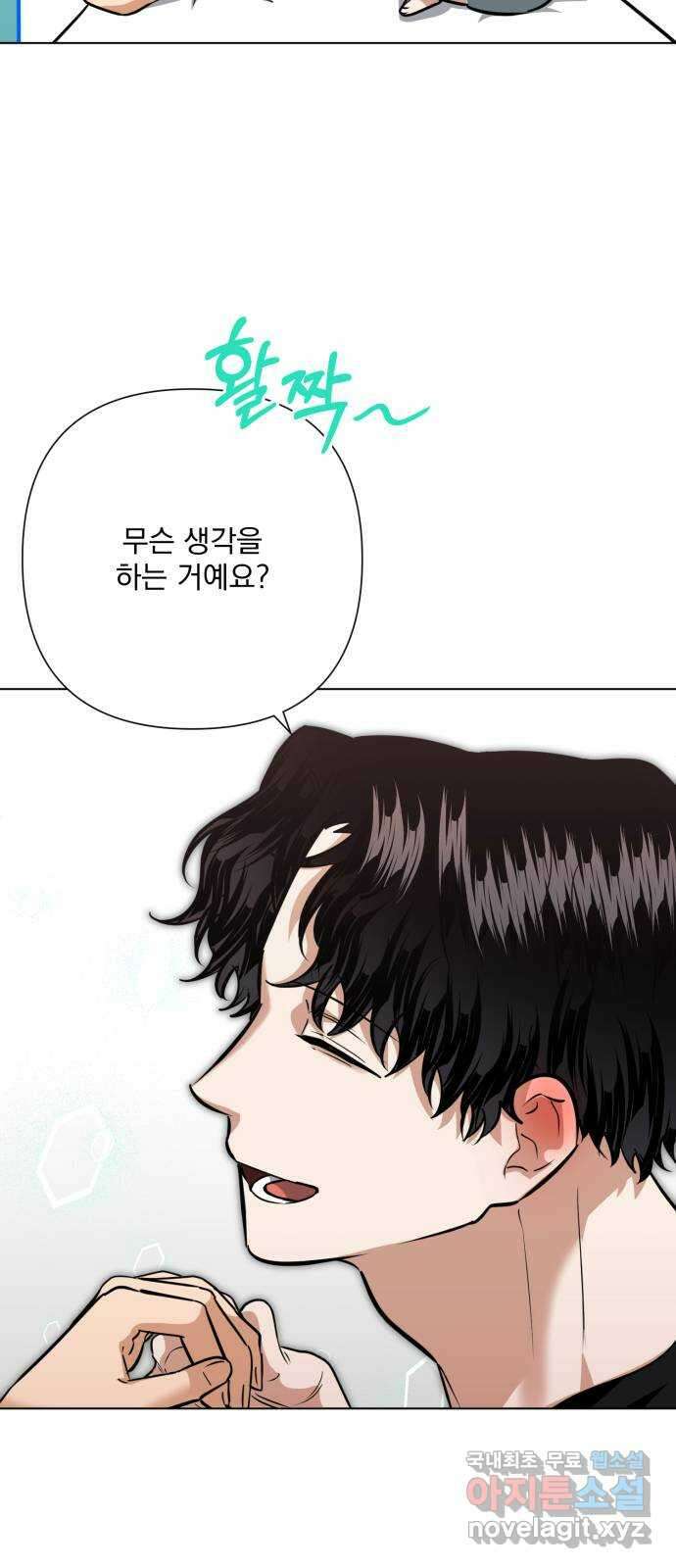 기억해줘(네이버) 35 신이 내린 마지막 과제 (1) 33