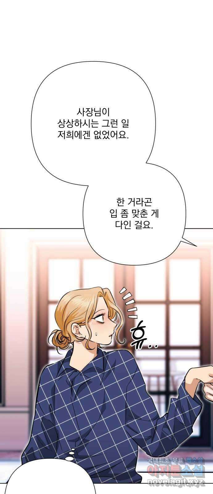 기억해줘(네이버) 35 신이 내린 마지막 과제 (1) 34