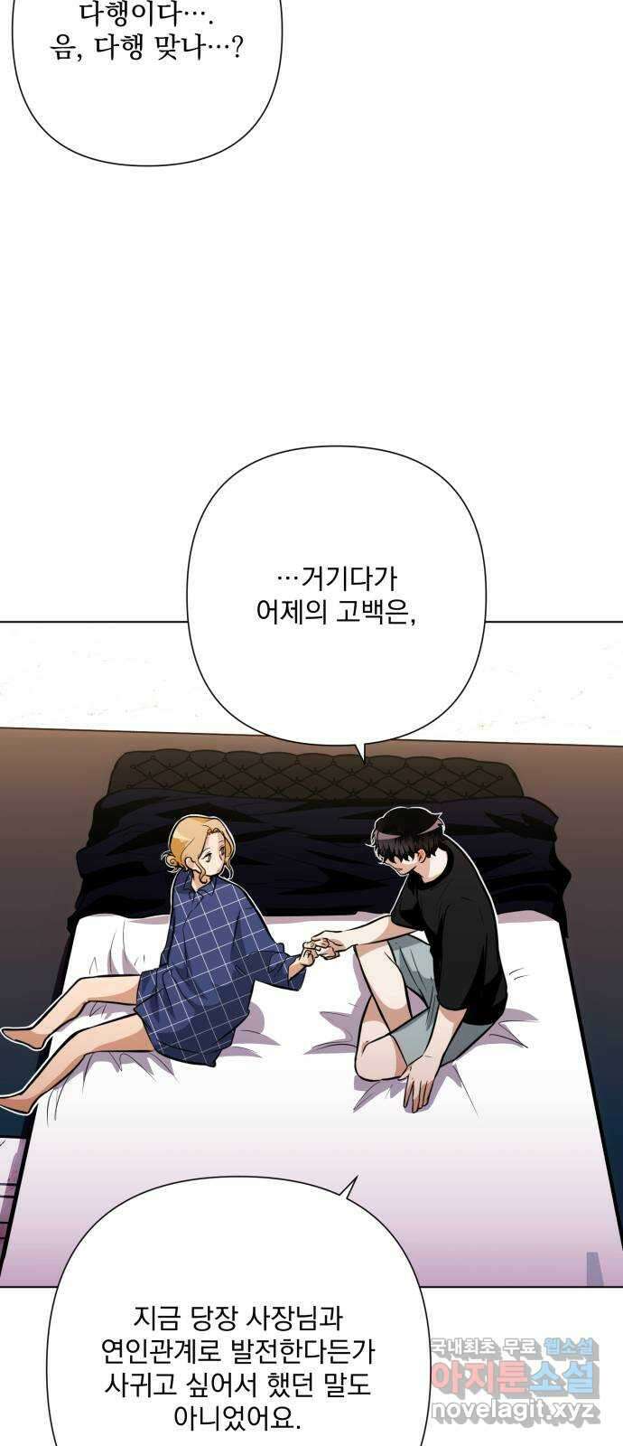 기억해줘(네이버) 35 신이 내린 마지막 과제 (1) 35