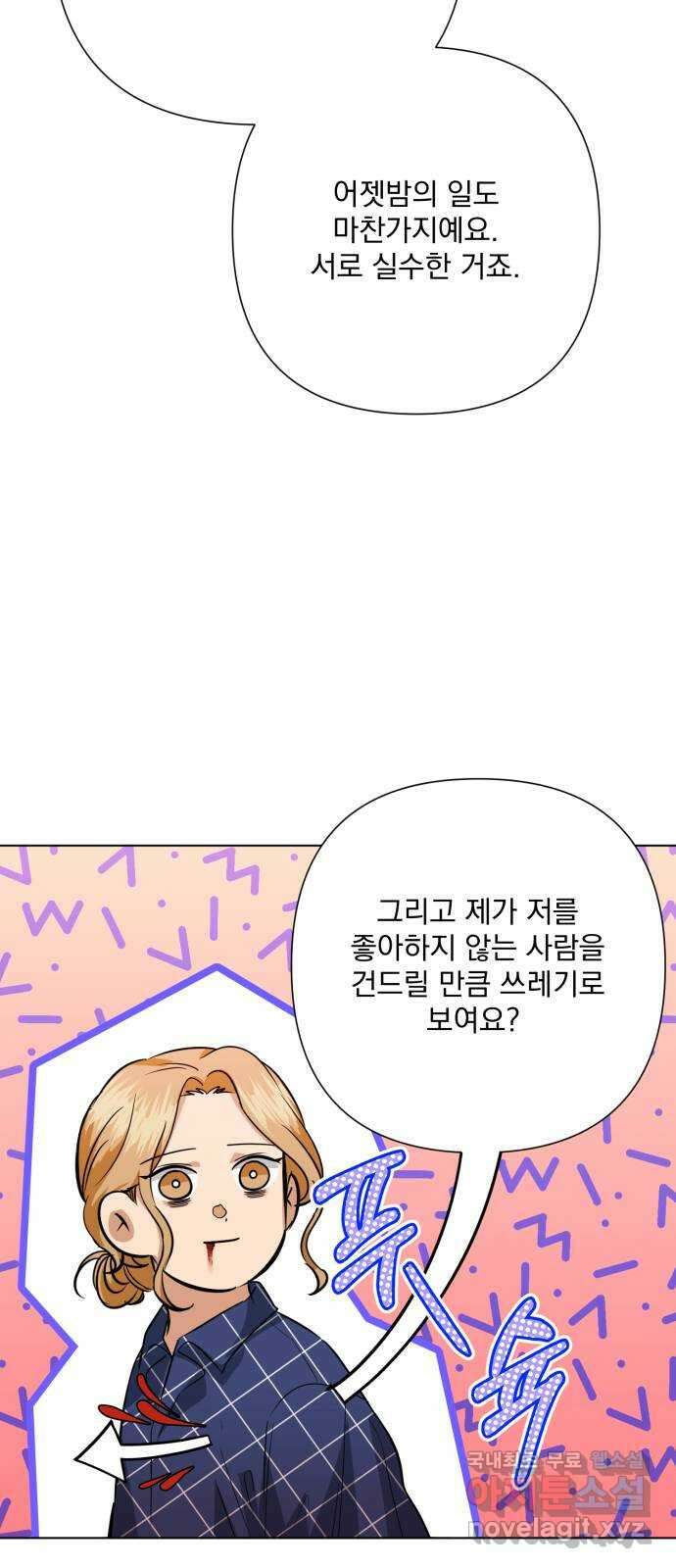 기억해줘(네이버) 35 신이 내린 마지막 과제 (1) 36