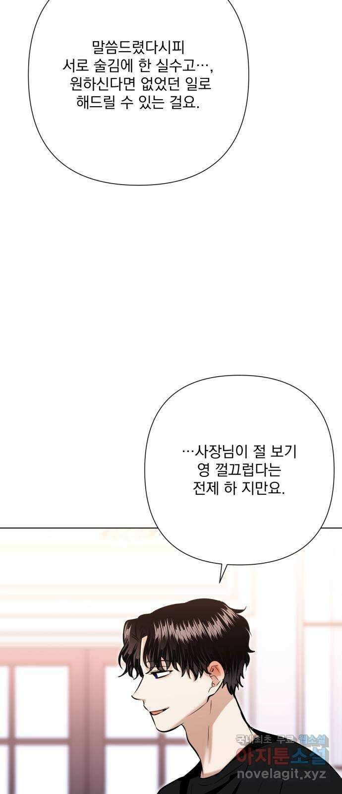 기억해줘(네이버) 35 신이 내린 마지막 과제 (1) 38